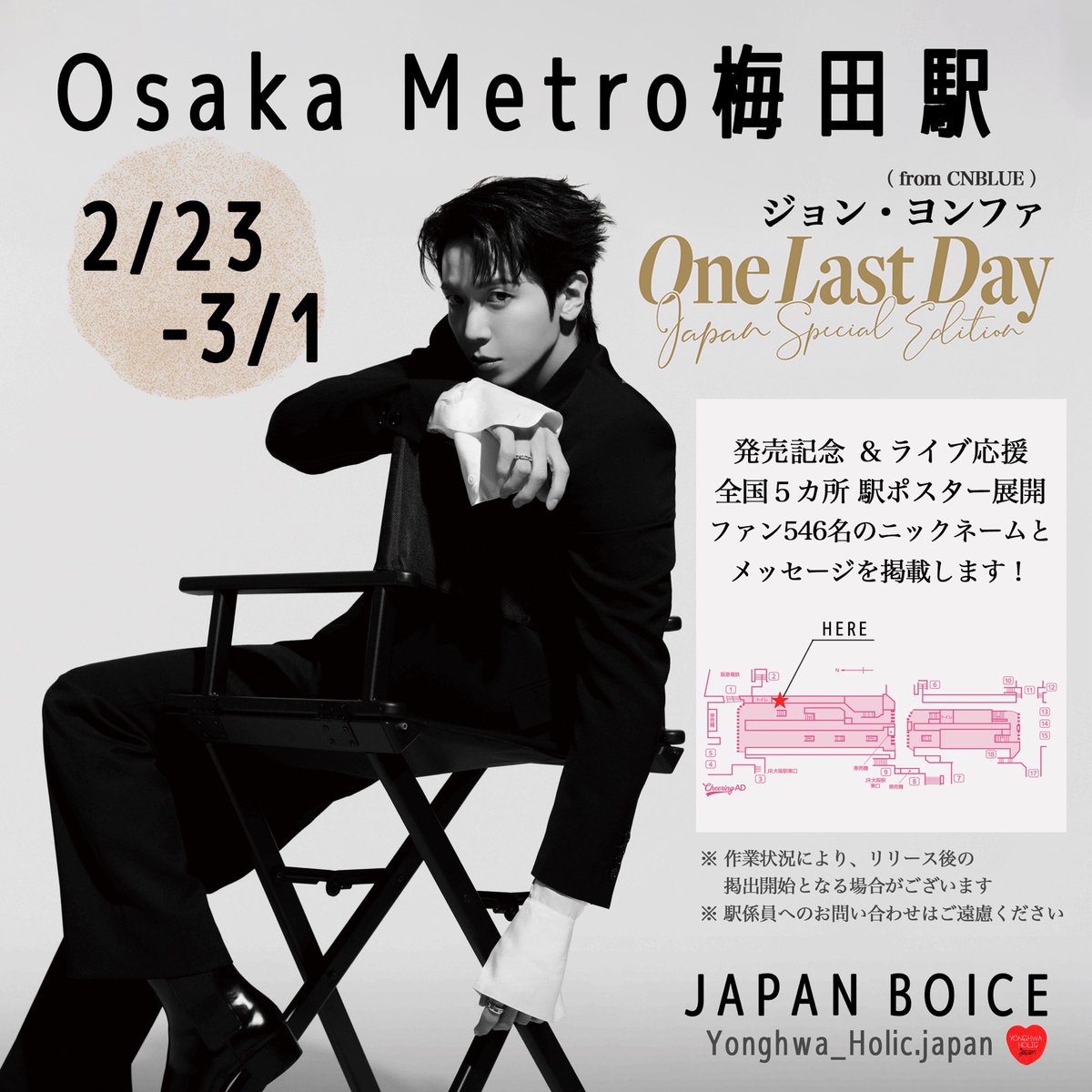 YONGHWA_HOLIC.japan tweet media