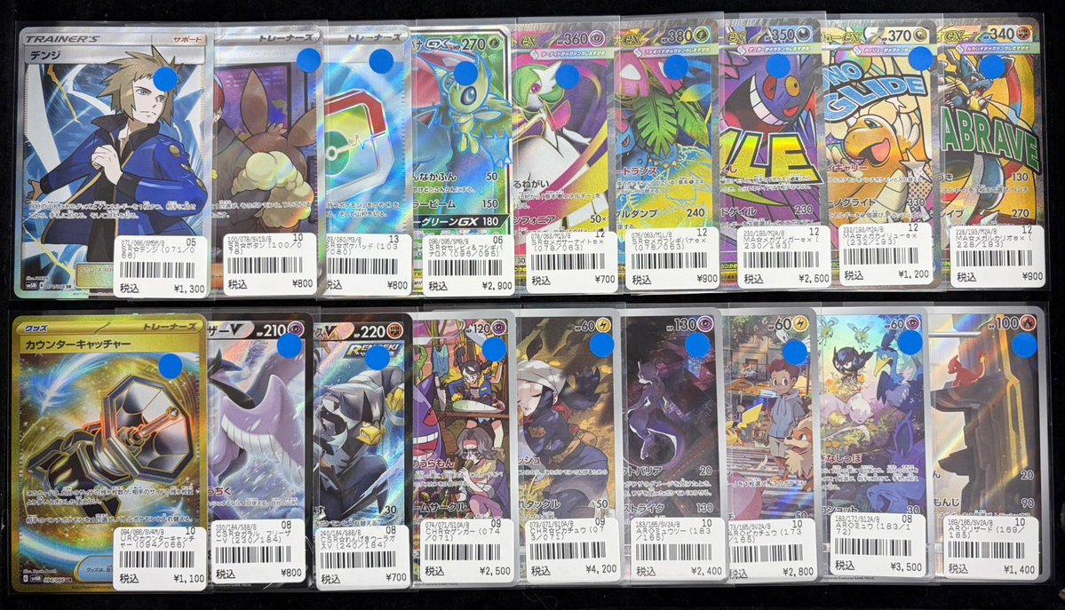 ポケモンカード 】 ～入荷情報～ 特価品入荷しました❣️ 状態考慮して