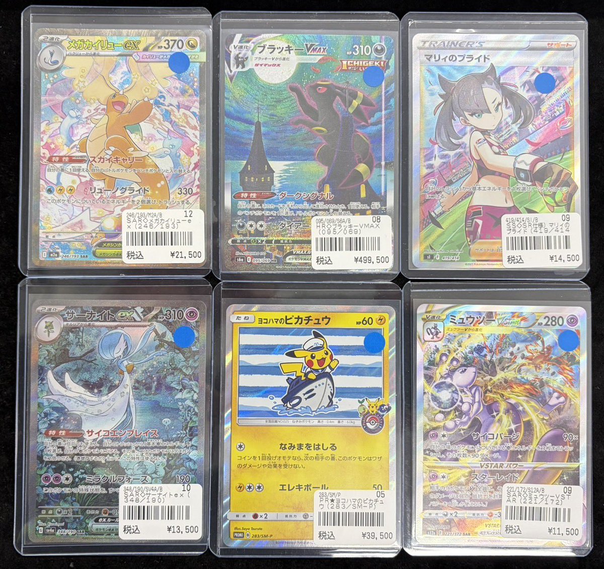 ポケモンカード 】 ～入荷情報～ 特価品入荷しました❣️ 状態考慮して