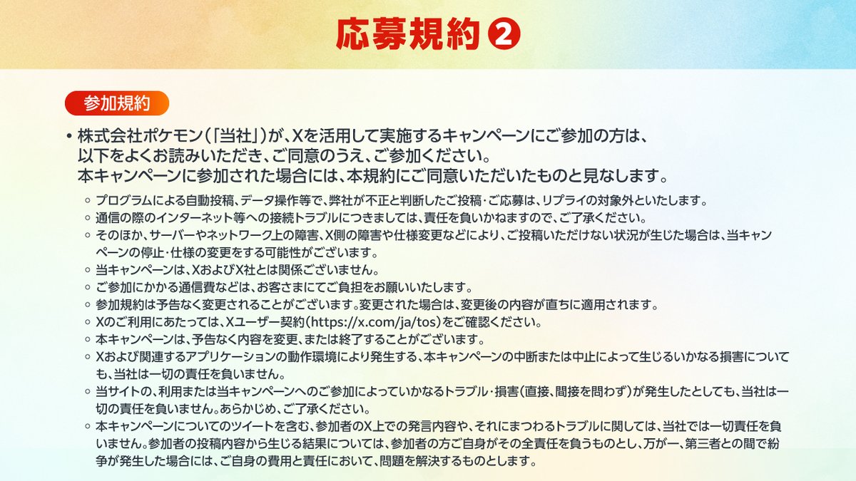 【公式】ポケモン情報局 tweet media