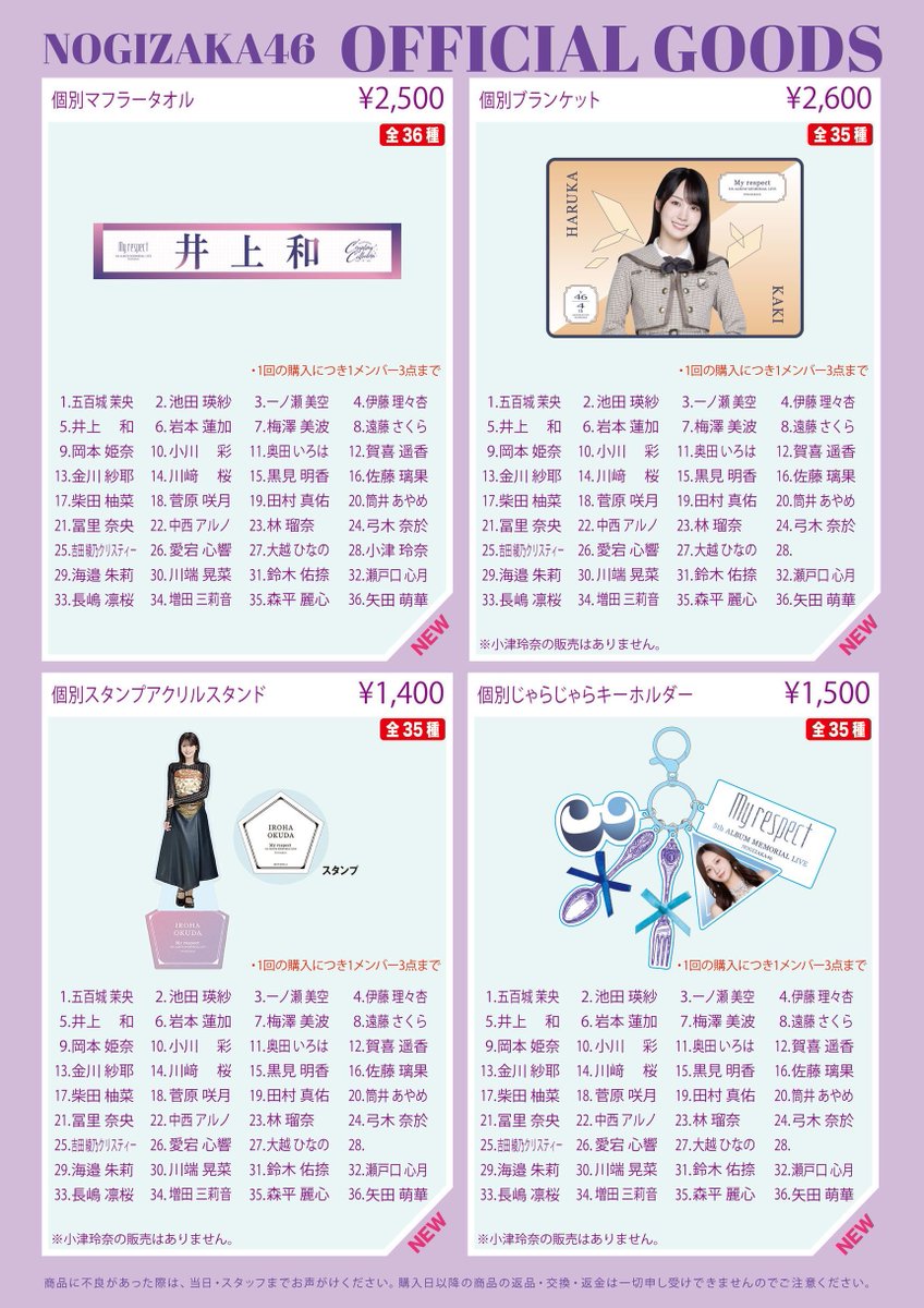 乃木坂46 2/23 Ｔ／取引垢 ⋆｡💜┈┈🥐🍴🎀🥂┈┈ 💜｡⋆ 𝙽𝚘𝚐𝚒𝚣𝚊𝚔𝚊𝟺𝟼 𝟻𝚝𝚑 𝙰𝙻𝙱𝚄𝙼