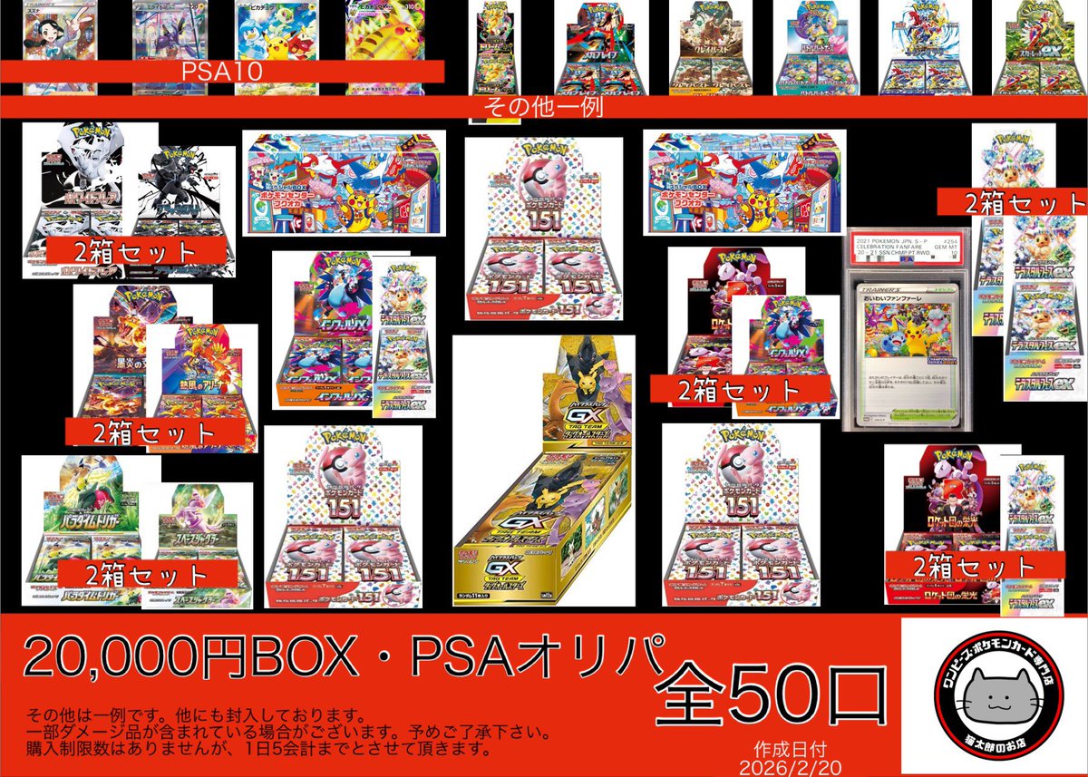 猫太郎のお店 横浜西口店 (@nekotaro__san) / Posts / X