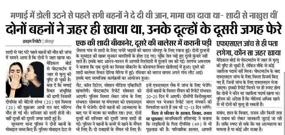 SangitaBishnoi_'s tweet photo. तेल चढ़े हुए दूल्हे कुंवारे नहीं रहते, एक की बालेसर तो दूसरे की बीकानेर में करानी पड़ी शादी...

शादी के लिए माँ बाप को मनमानी नहीं करनी चाहिए, बच्चों की राय लेना अब जरूरी हो गया है। https://t.co/46SCNV8nGU