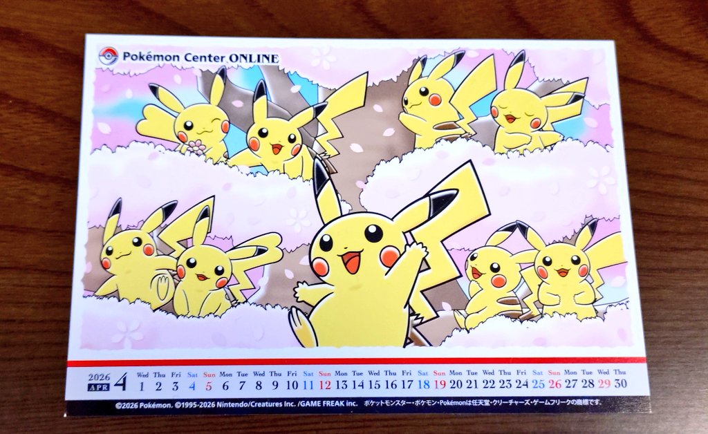 そういえば、オンラインで珍しく早めに買い物してたから良かったな