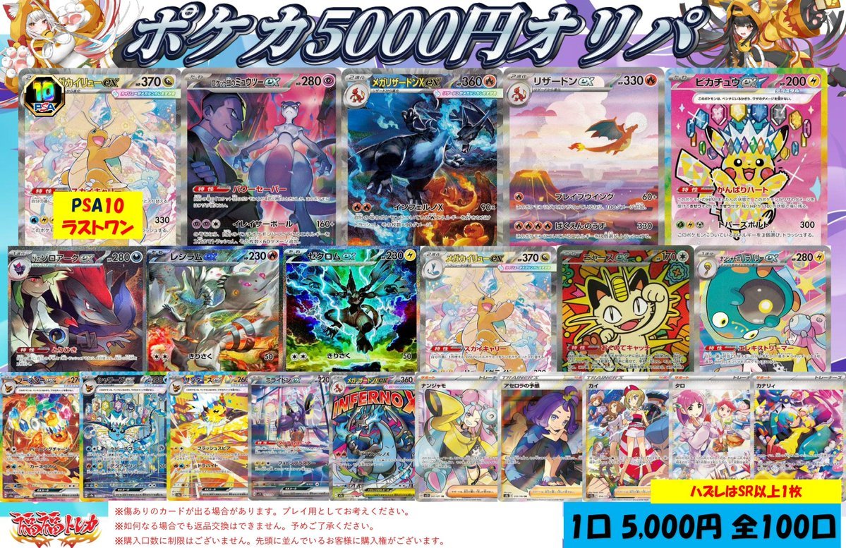 🦉福福トレカ池袋ポケモンカード専門店本館🦉 #福福ポケカ #福福池袋