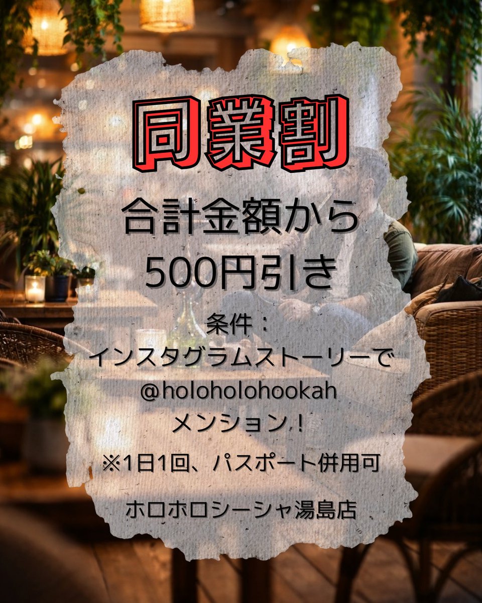 オープン
13時~29時☀️☀️🌬️

ぽかぽかいい天気！5月並みの気温だそうです☀️
ただ春らしいのは風がめちゃくちゃ強い！！ハゲるかと思いました(？)
連休最終日は湯島でまったりしましょ🎶

ゆりこ
じょー
りょーた