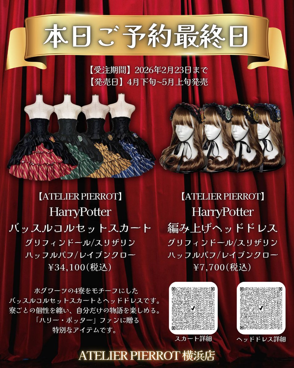 ❤️‍🔥⚠️本日ご予約最終日⚠️❤️‍🔥 🪄𝐀𝐓𝐄𝐋𝐈𝐄𝐑