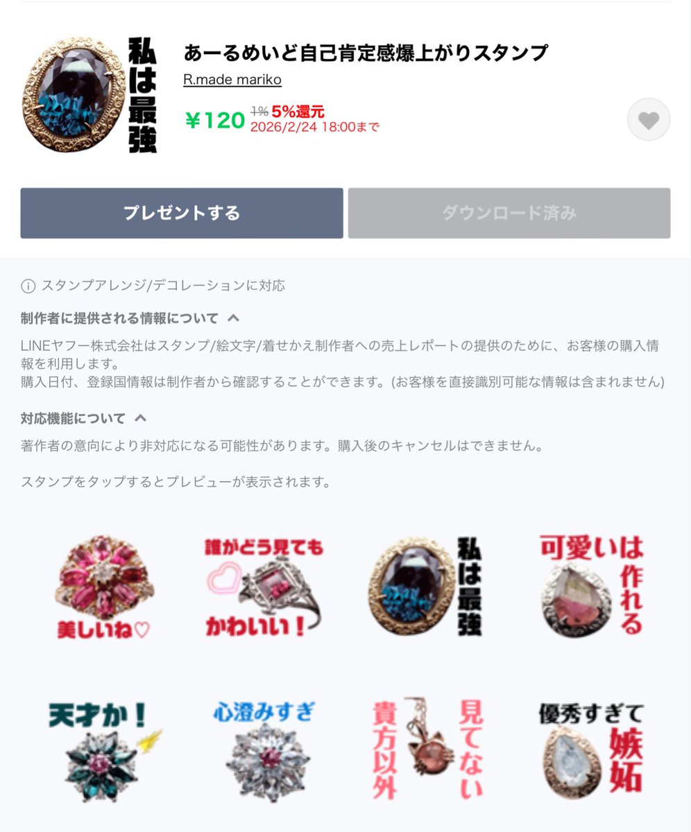 買ってきた！！！！！