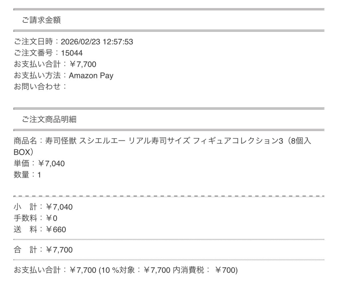 何故かオンラインで決済出来ず新規登録して予約完了✓あぶね🍣🙏 #千値