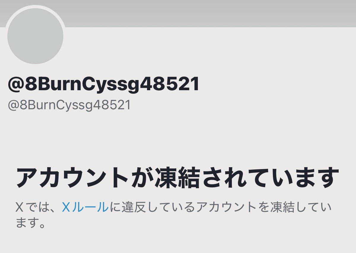 ちょっとずつですが通報協力ありがとうございます🙇