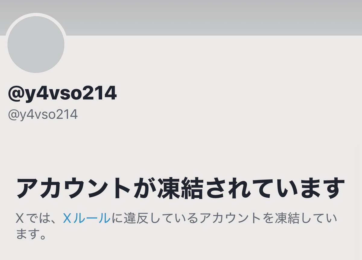 ちょっとずつですが通報協力ありがとうございます🙇