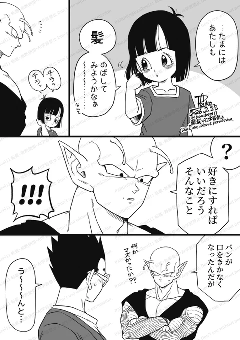 ※超軸、🅿←🍞気味
2024年に描いてupするタイミング逃してたやつ(地味に昨年の無配ペーパーに繋がってそうな話) 