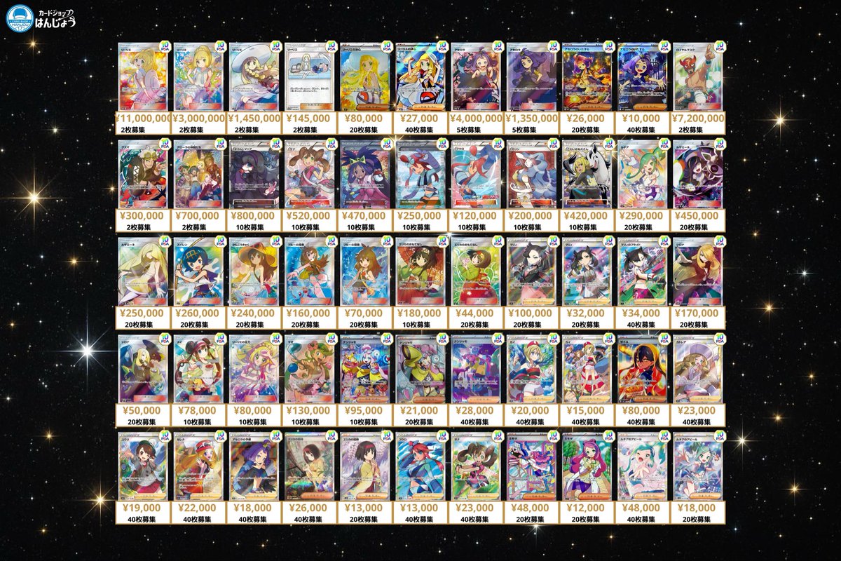 2/23(月)) ポケカ PSA10 買取表💁‍♂️ 🔥🔥秋葉原駅前エリアNo.1️⃣