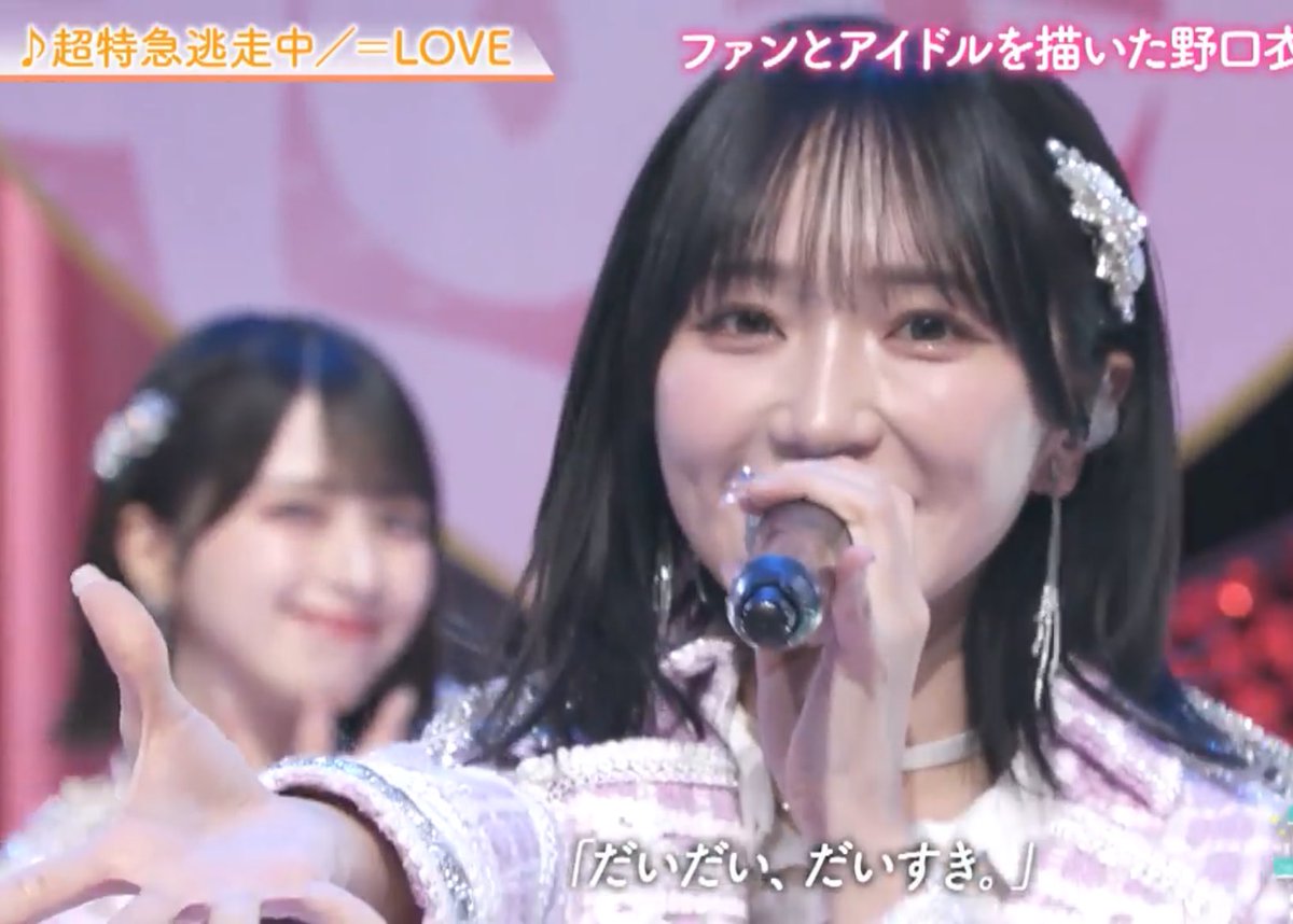 実は超特急逃走中の裏センターは佐々木舞香