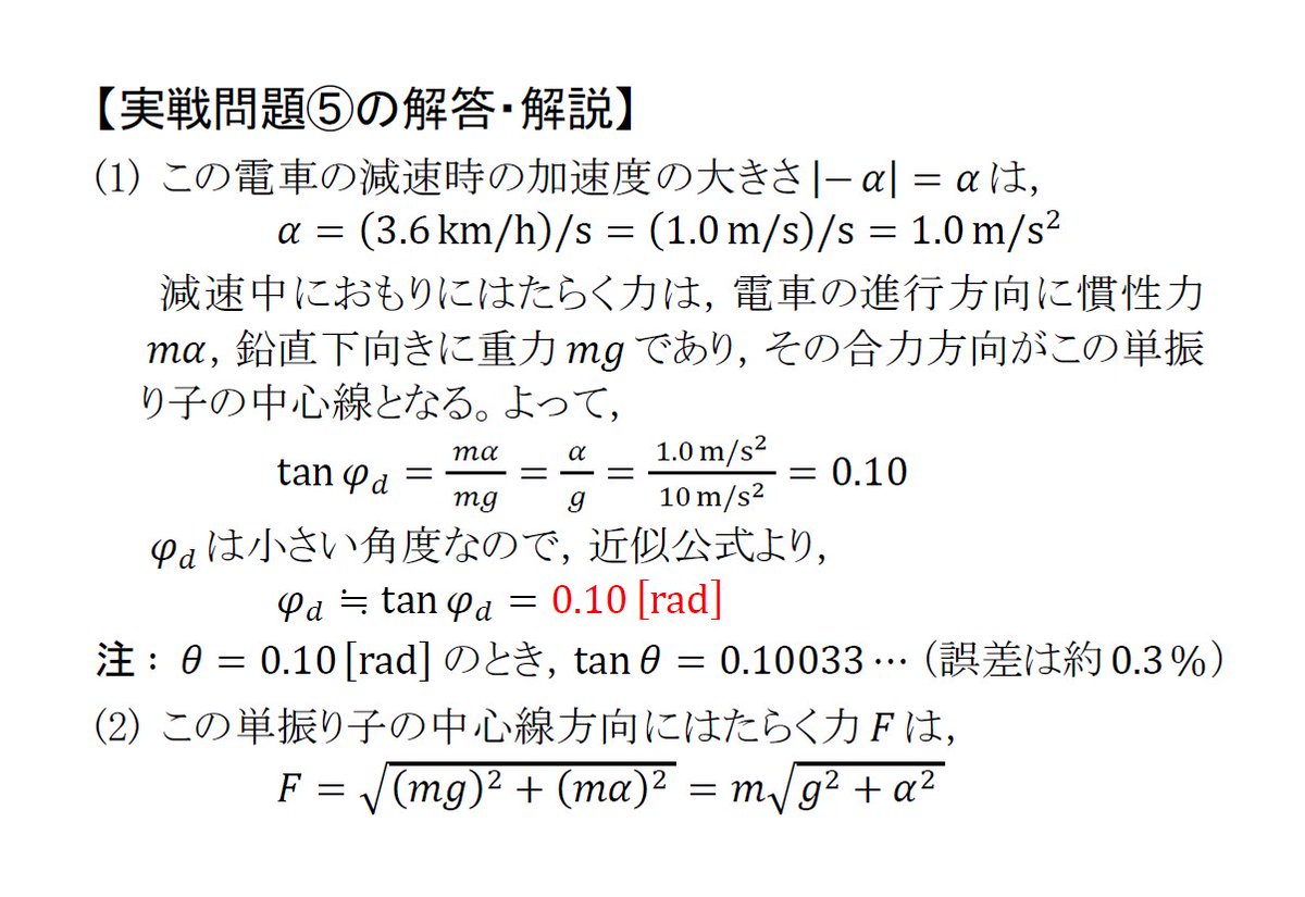 半世紀前の入試問題で総復習】 (⑤の解答・解説) 実戦問題⑤のテーマは