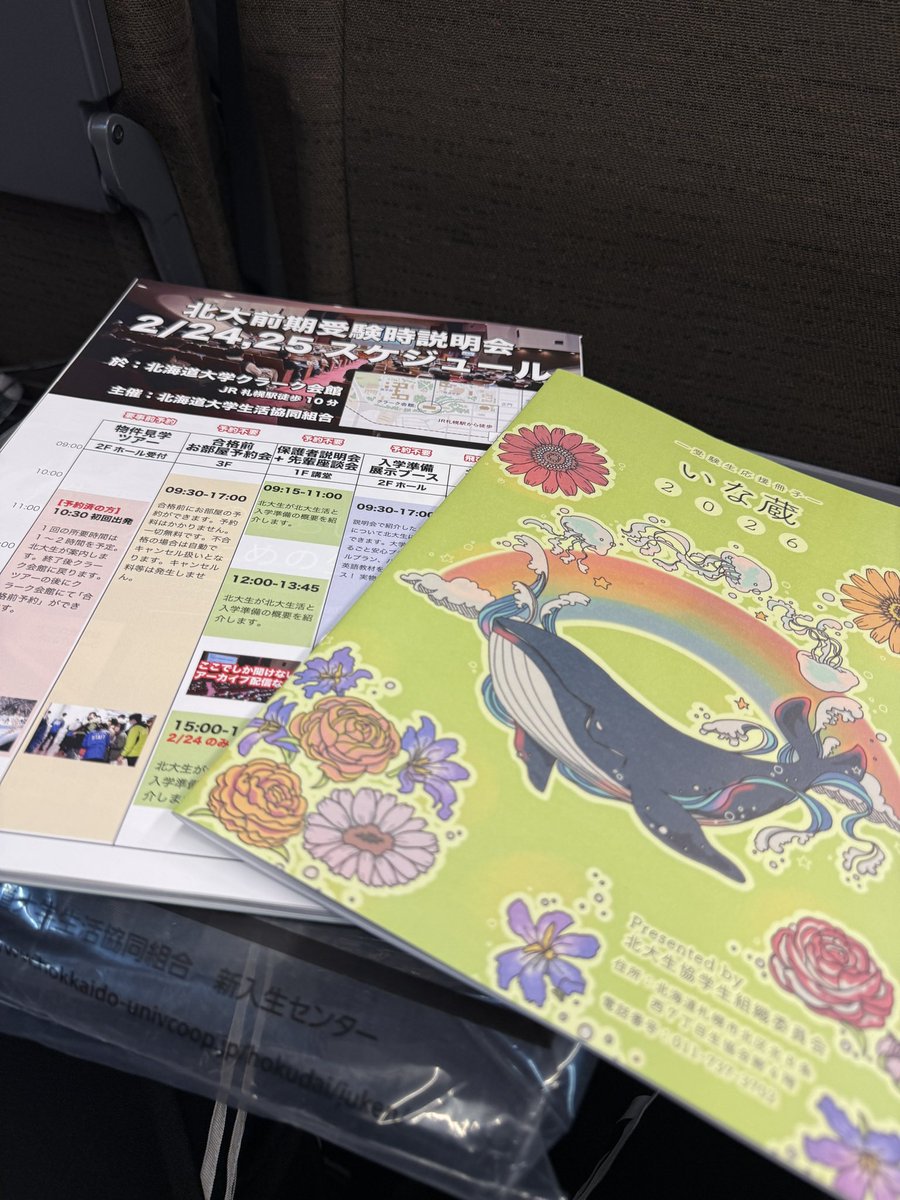 ut0829's tweet photo. 札幌駅で、北大の受験生向けにパンフレットを配っていたので、思わず貰ってしまった。

俺が受験してから29年も経ったの、エモい。

中の地図、せっかくなので並べておくので、比べてみてください。

工学部横、放射線施設周辺に咲き誇っていた謎の巨大タンポポについては、なかったことにry https://t.co/DBVm0ccBLK