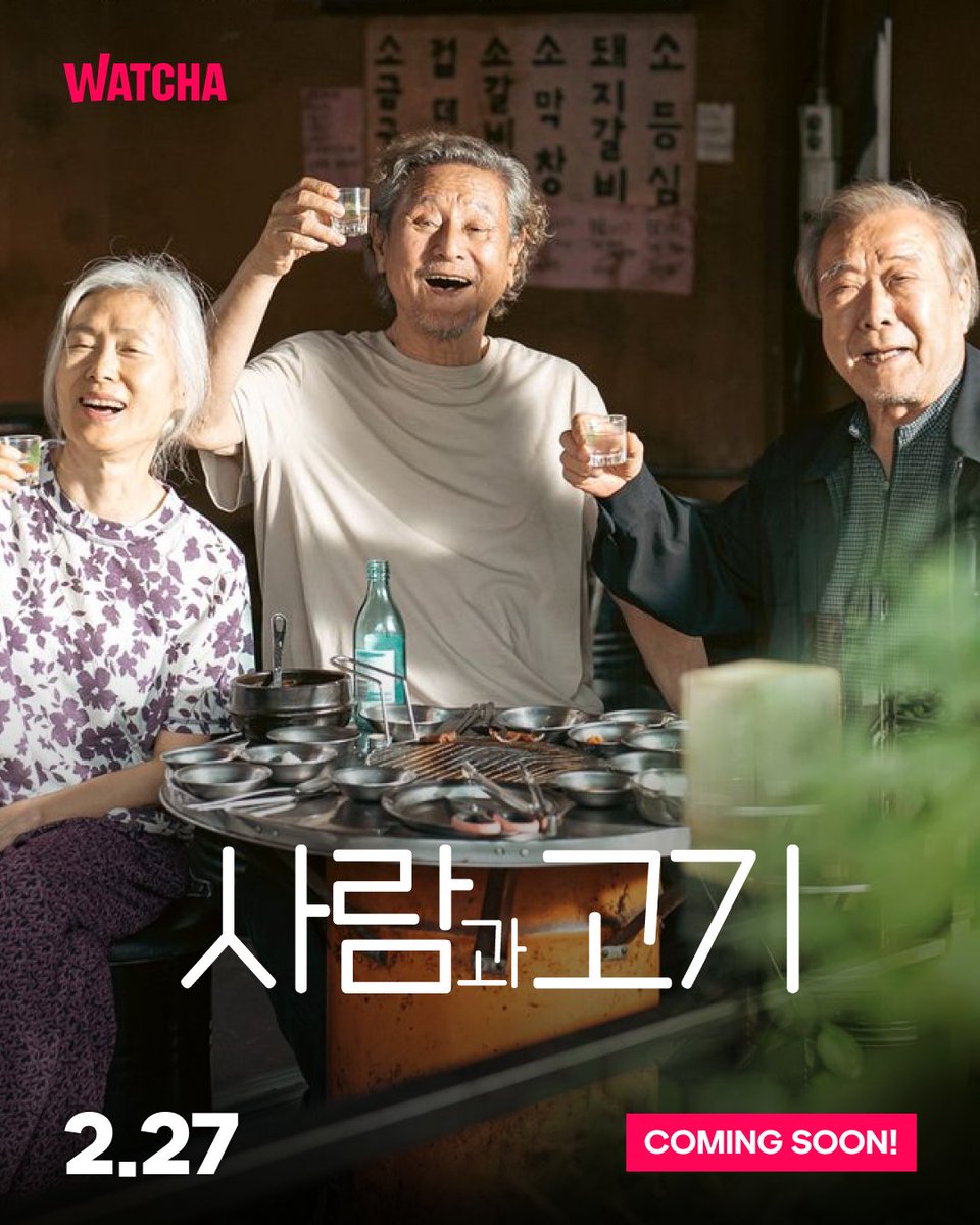 이제 당신은 소고기뭇국을 보면 눈물이 납니다.

〈사람과 고기〉 2월 27일 왓챠에서!

#왓챠 #사람과고기 #박근형 #예수정 #장용