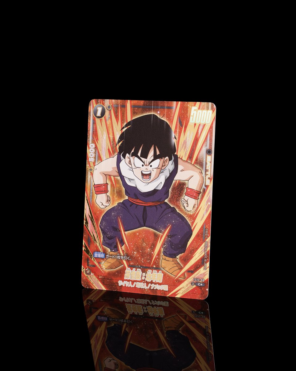 公式】ドラゴンボールスーパーカードゲーム フュージョンワールド