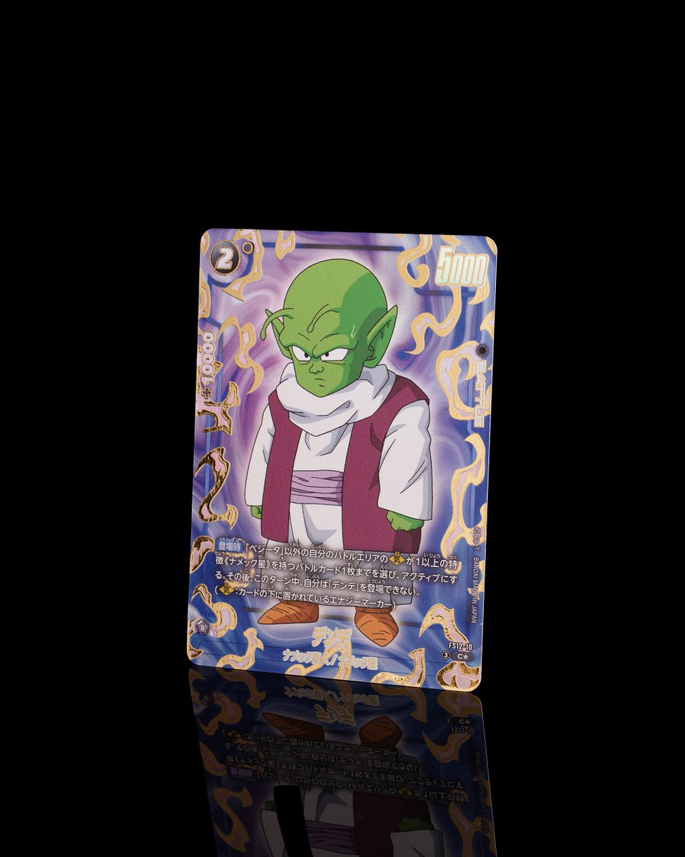 公式】ドラゴンボールスーパーカードゲーム フュージョンワールド