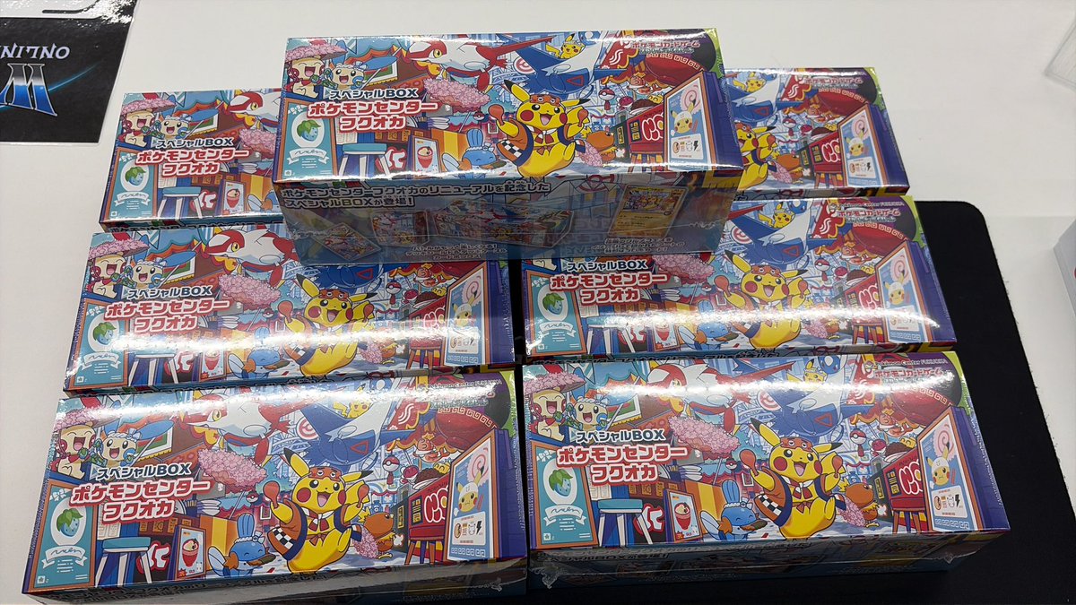 ポケモンセンターフクオカ 未開封 買取させていただきました