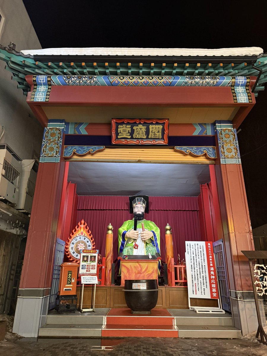 天丼あさひ tweet media