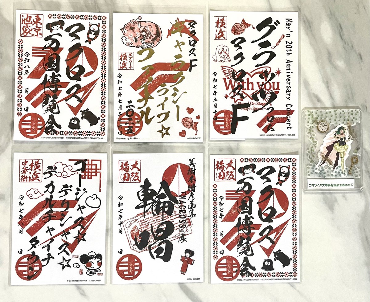 交換】マクロス 美樹本晴彦画集『MACROSS』展 マクロス御朱印 マクロス