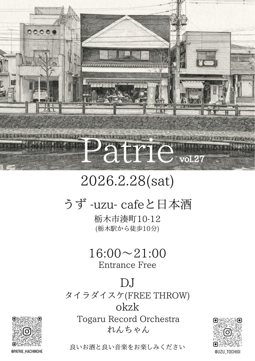 タイラダイスケ(FREE THROW) tweet media