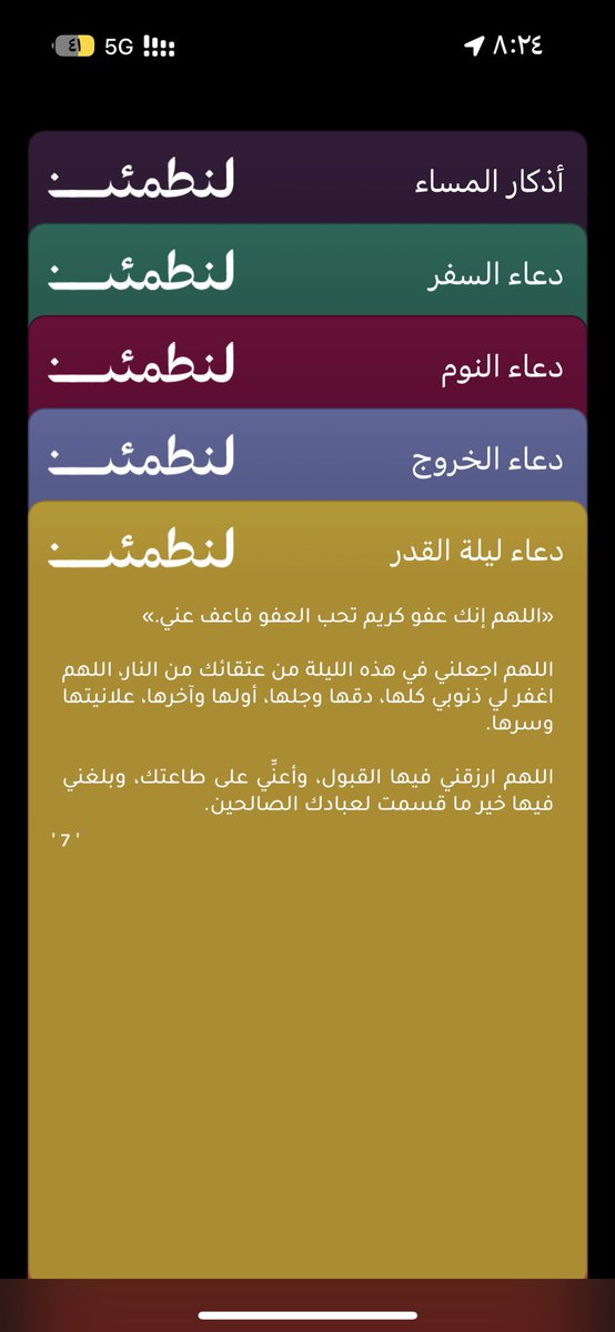 لَيالْ tweet media