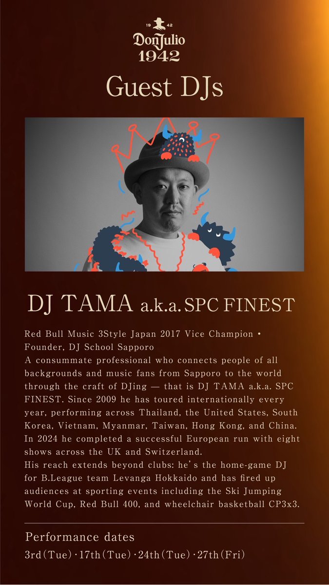 DJ TAMA a.k.a SPC FINEST (@DJTAMA) 出演イベント 2/24(火), 2/27(金