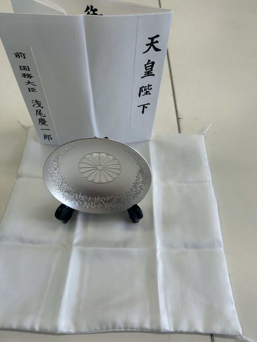 天皇陛下よりご下賜頂きました銀杯。 どの様に飾らせて頂くのが正しい