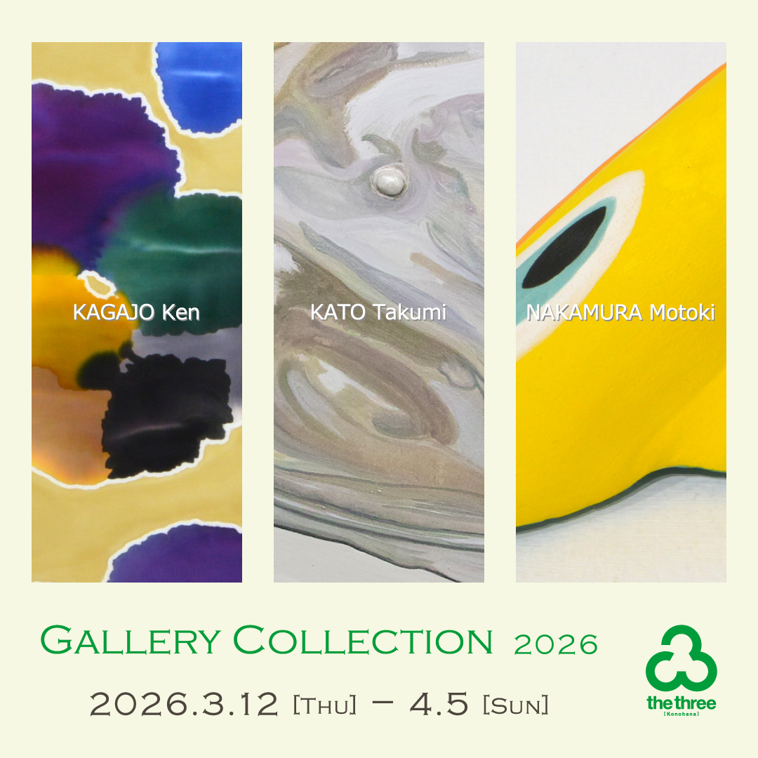 大阪市のthe three konohanaの「Gallery Collection 2026」にて、新作
