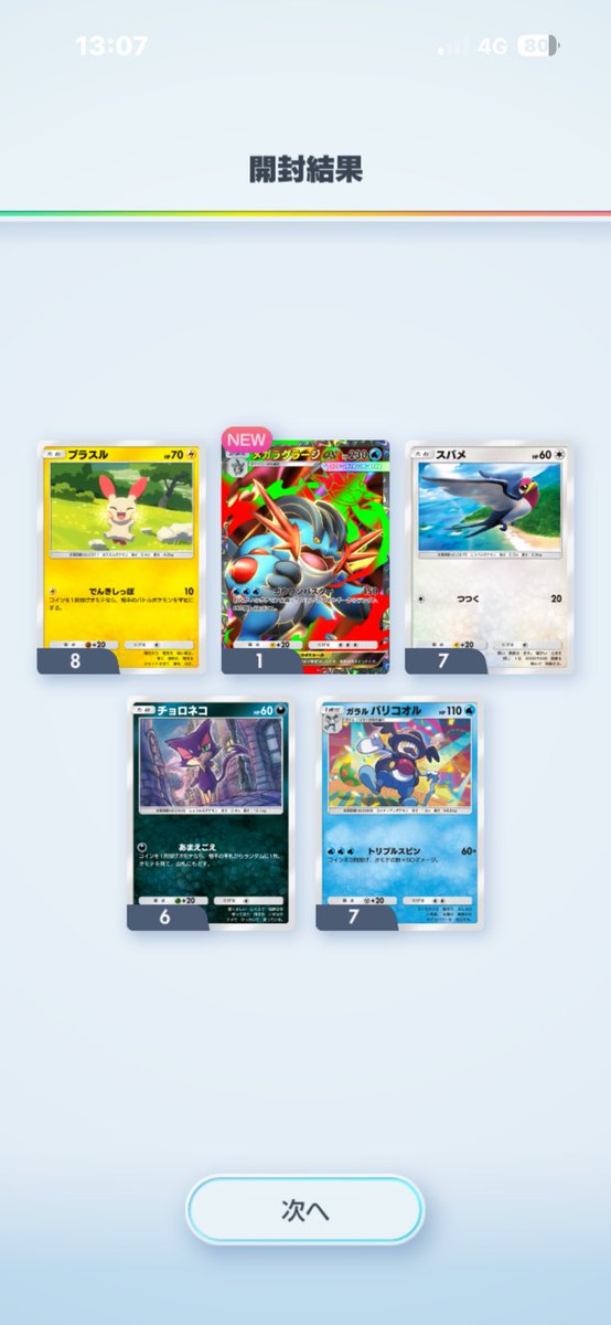 うさちゃん (@Rabbit_cute_77) / Posts / X