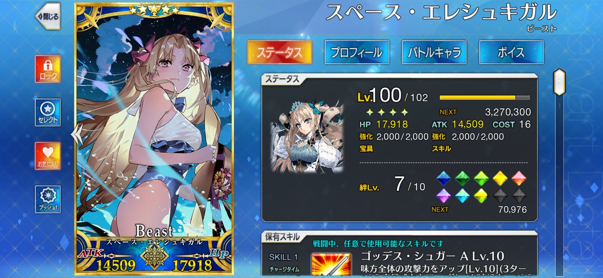 しゅがー🌷 tweet media