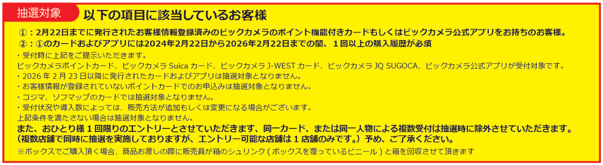 3月13日(金)発売のポケモンカードゲーム 拡張パック「ニンジャスピナー