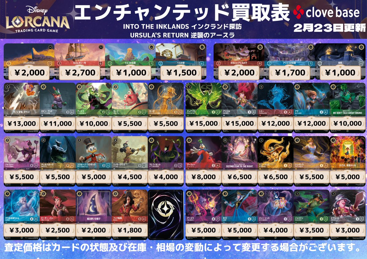 買取表】 🌟エンチャンテッド🌟 💜エルサ-冬の精霊💜¥55,000