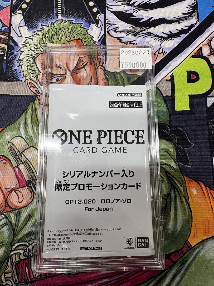 ワンピースカード 販売情報】 ロロノア・ゾロ シリアル フラッグシップ