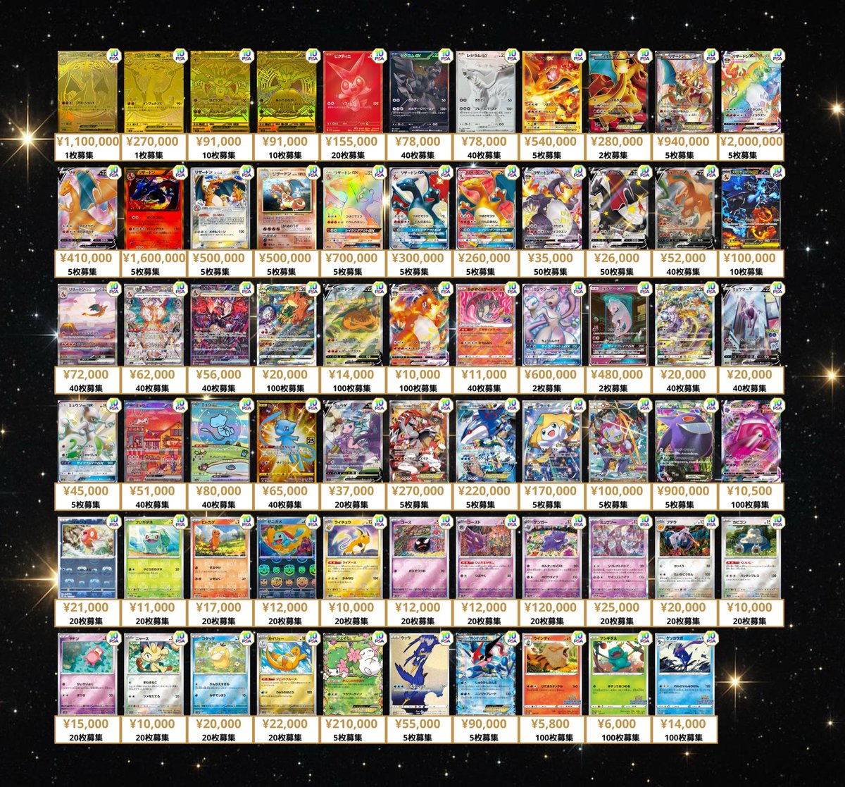 2/23(月)) ポケカ PSA10 買取表💁‍♂️ 🔥🔥秋葉原駅前エリアNo.1️⃣
