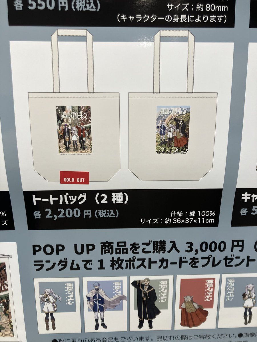 葬送のフリーレン×タケウチリョースケ POP UP SHOP (@Frierentakeuchi