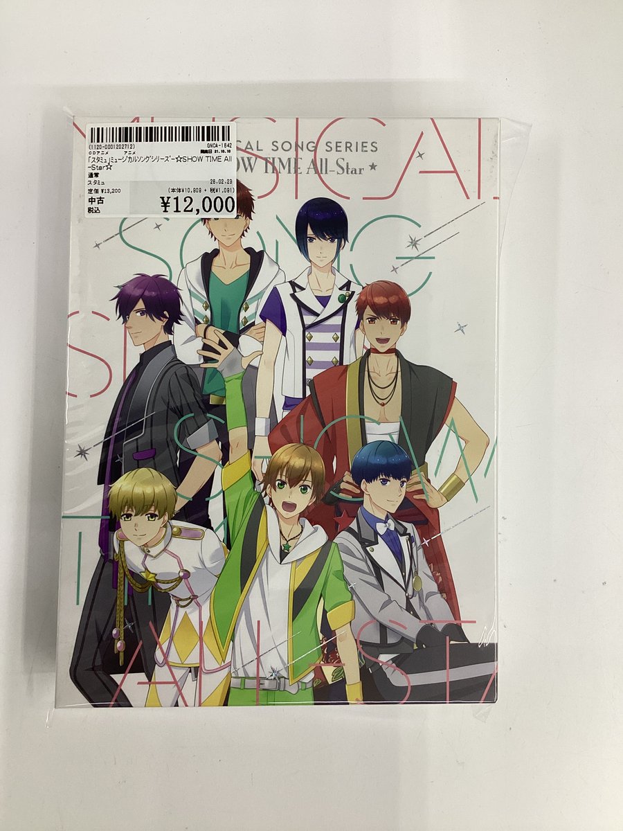 アニメ系CD 「スタミュ」ミュージカルソングシリーズ-☆SHOW TIME All