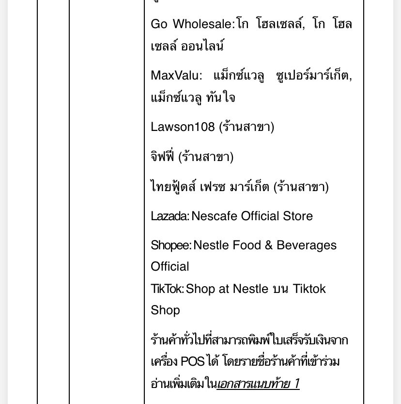 การจับรางวัลจะแบ่งจับ 7 รอบ ตามประเภทของร้านค้า

1. โลตัส — 100 สิท
2.  Big C — 100 สิท
3. CJ — 100 สิท
4.Tops — 100 สิท 
5. แมคโคร — 100 สิท 
6. 7-11 — 100 สิท 
7. อื่นๆ — 600 สิท 

ไปคิดความน่าจะเป้นกันเอาเองนะคะคุนนาย 😉
#NESCAFEXNadechBamBam
#BamBam
