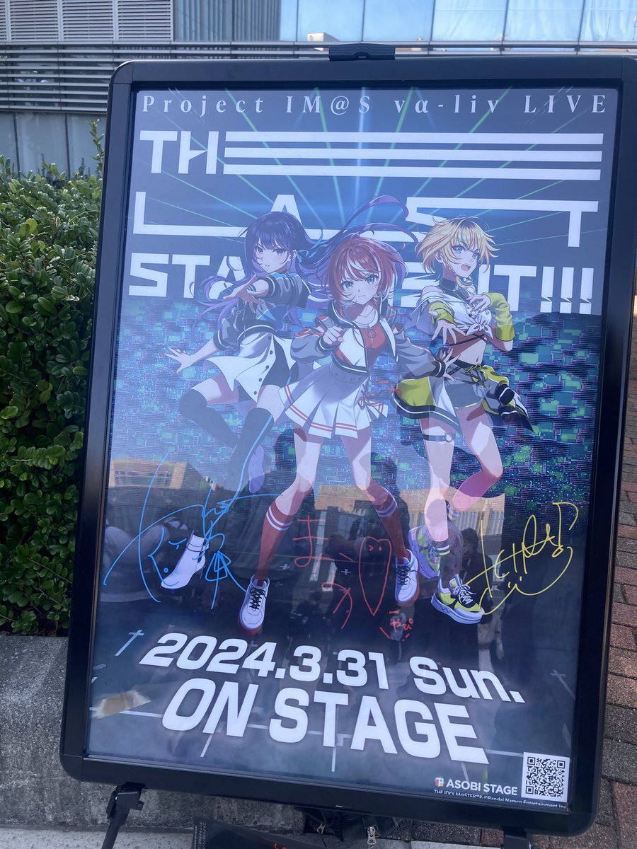 TLSのサイン入りポスターだ……！ 名刺のスタンプも手彫りしたらしくて