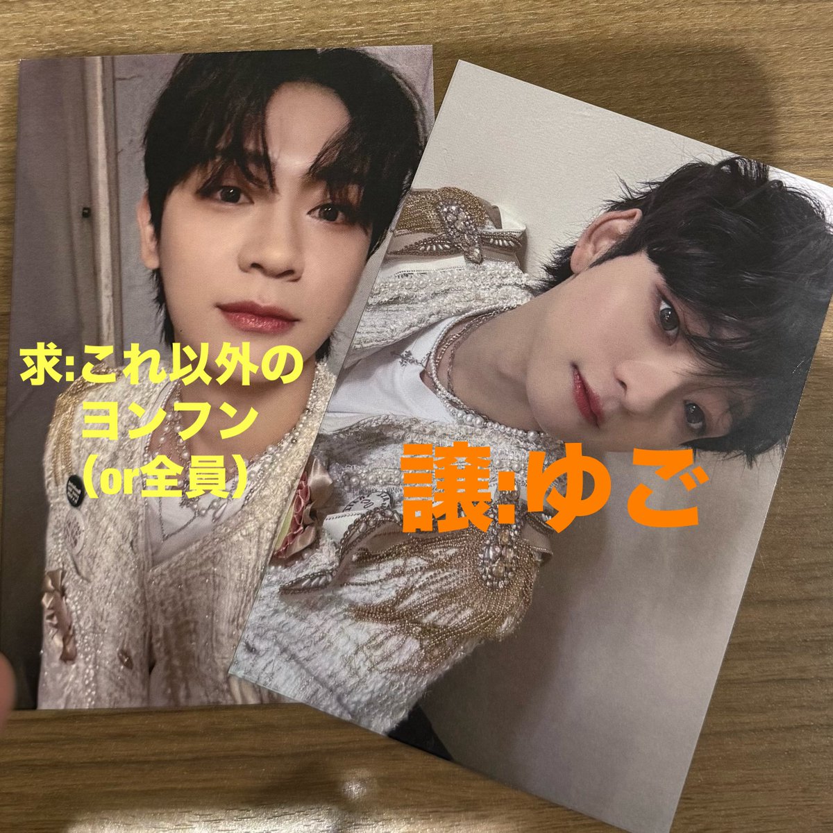 ORβIT 交換 ポストカードくじ 譲）画像のYUGO 求）画像のヨンフン以外