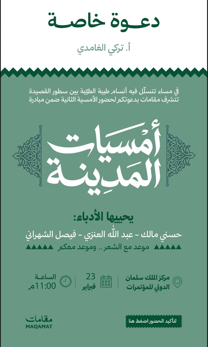 تركي الغامدي turki alghamdi tweet media