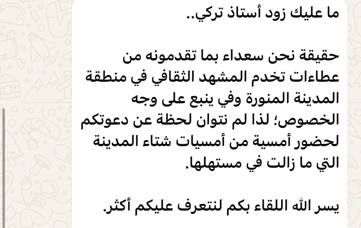 تركي الغامدي turki alghamdi tweet media