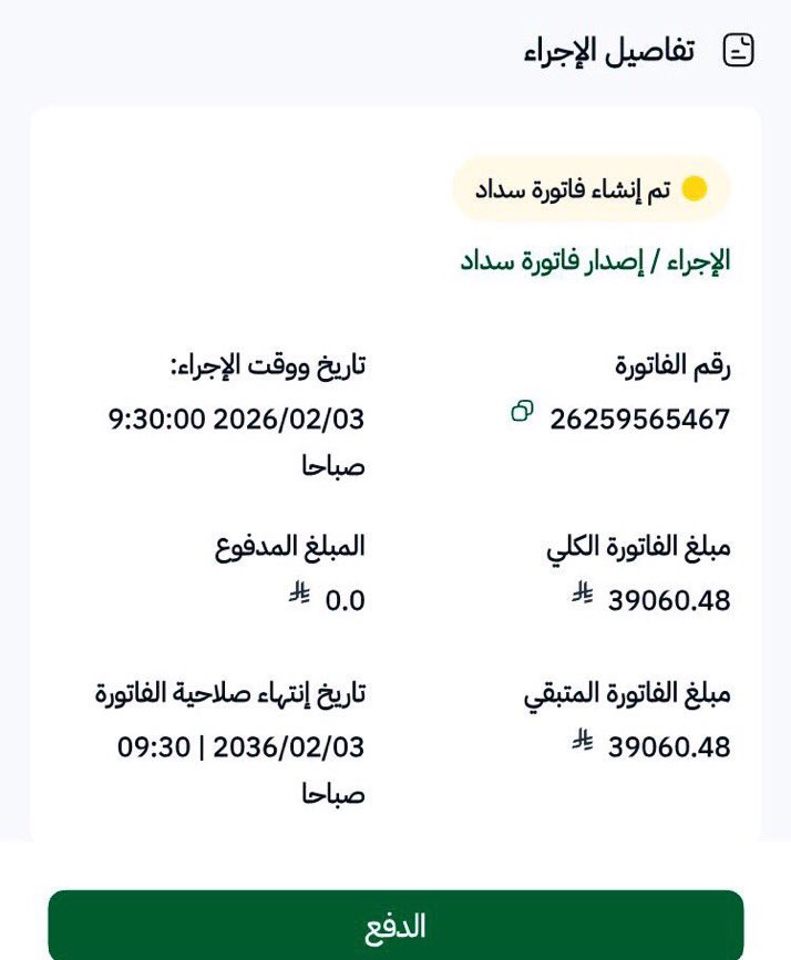 IaiDCJxzUqilaAb's tweet image. رجل عمره61
مسؤولياته كبيره
اقترض للعلاج تراكمت الديون مع أعباءالحياه المتسارعه دخل ضعيف منزل إيجارومتطلبات اسره
موقوف خدمات لاسندله بعدالله الا انتم يناشدكم اللهم سخرله الخيرين من خلقك فاتورة تنفيذ مبلغ 39060.48 ريال تقبل من50﷼ الحساب 26259565467  رمز السداد 169#٦رمضان