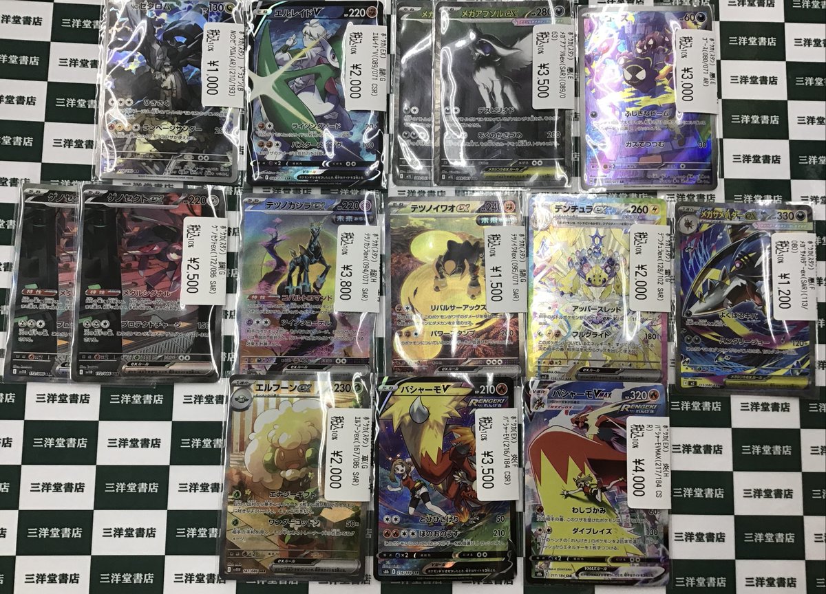ポケカ 高額カード大量に買取させていただいております🔥 🌟Nのｿﾞﾛｱｰｸ