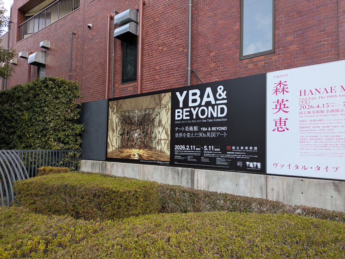 hide_mon_'s tweet photo. テート展、見応えあります
入った瞬間フランシス・ベーコンのトリプティクがお出迎え
これが見れただけで大満足
映像作品が多く観覧には結構時間がかかるので時間に余裕がもっとあったら良かったなあ https://t.co/MiJ45Zusuw