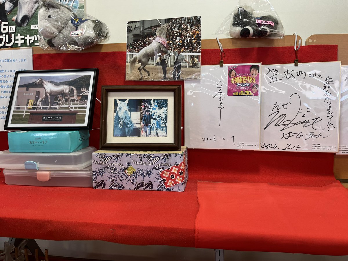 名古屋から笠松競馬場へ。ウマ娘が何とかかんとか。 