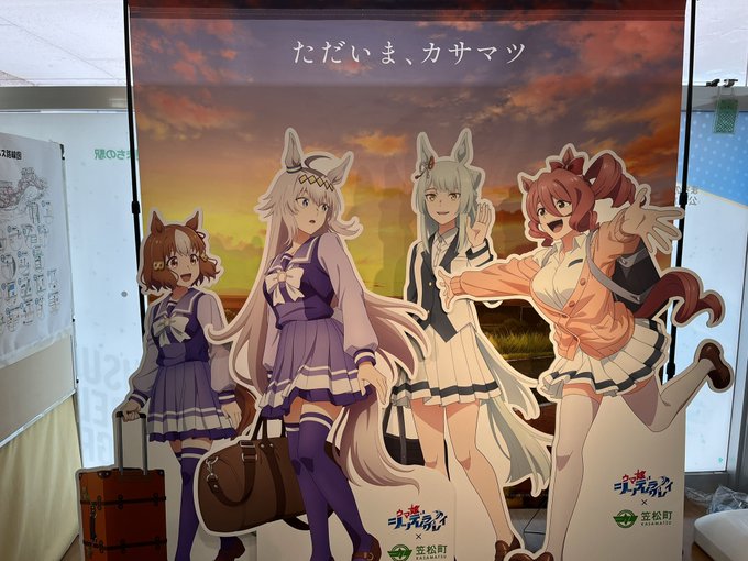 名古屋から笠松競馬場へ。ウマ娘が何とかかんとか。 