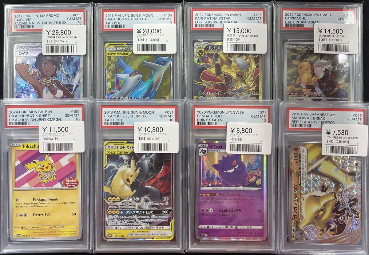 高額PSA10入荷速報！！✨💥 ☑ヨコハマのピカチュウ（280/SM-P